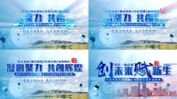 标题片头