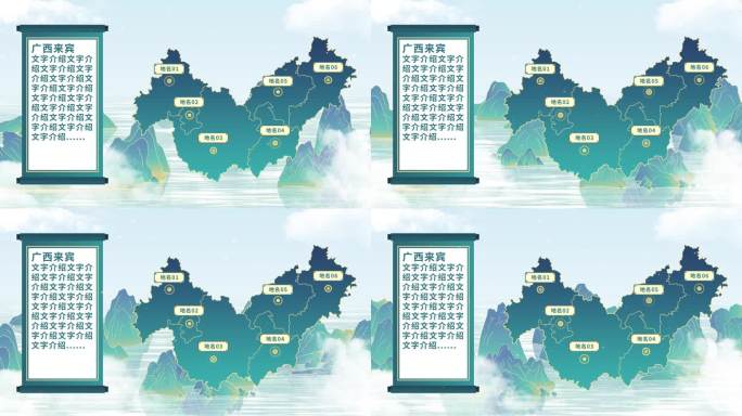 中国风来宾地图AE模板千里江山图元素
