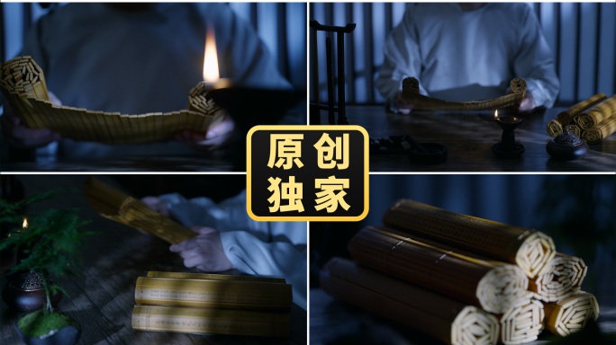 古人读书 古人夜读 古风读书 打开竹简
