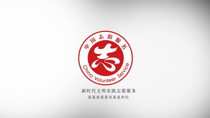 简约 大气 明亮轮廓 logo显示