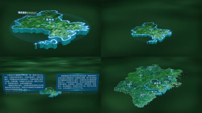 4K大气福建省泉州市人口面积区位信息展示