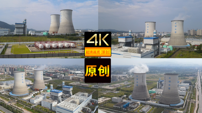 【4K】9组电厂冷却水塔航拍视频