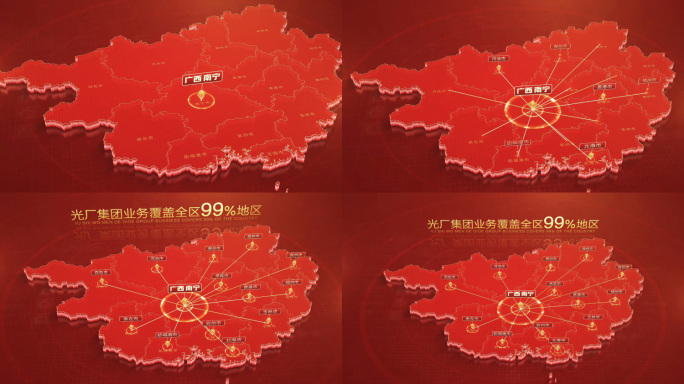 红色广西地图南宁辐射全区
