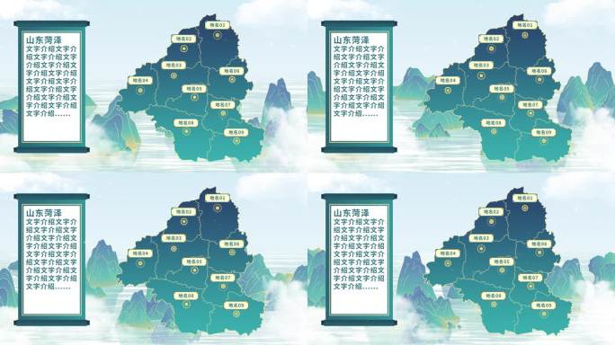 中国风菏泽地图AE模板千里江山图元素