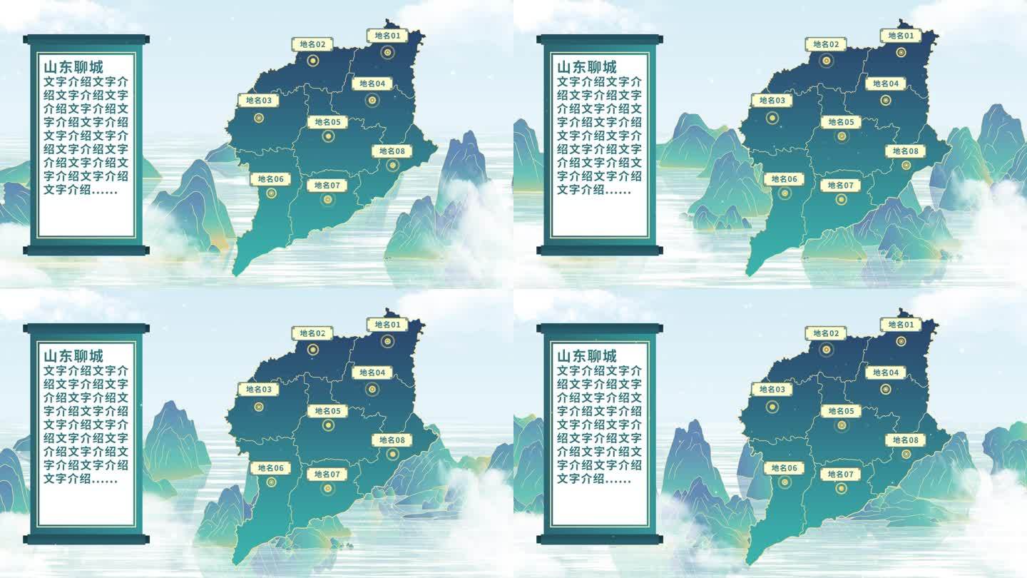 中国风聊城地图AE模板千里江山图元素