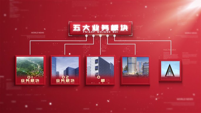 科技红色方形图文5大架构板块