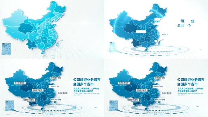 科技中国地图区位