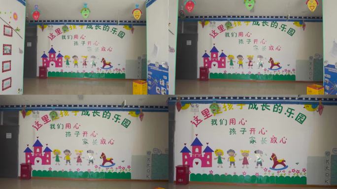幼儿园文化墙 学校文化墙 幼儿园环境