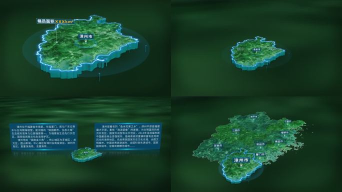 4K大气福建省漳州市人口面积区位信息展示