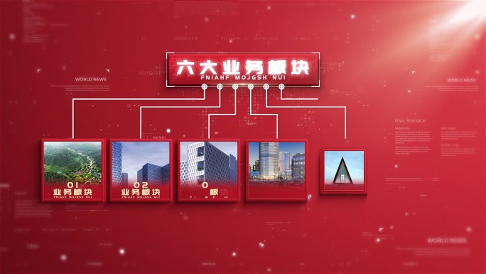 科技红色方形图文6大架构板块