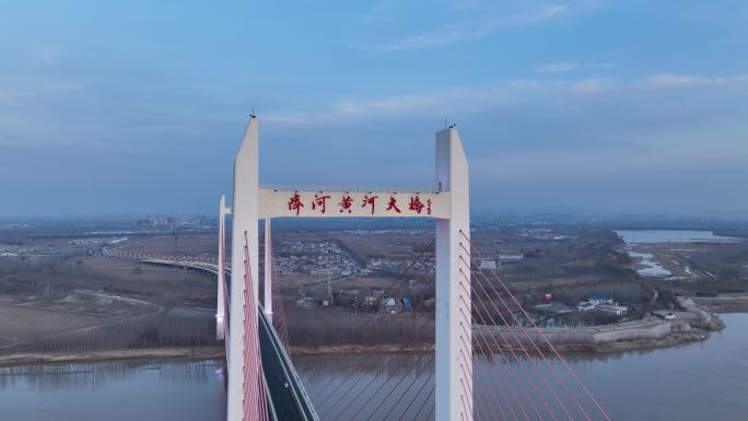 齐河黄河大桥