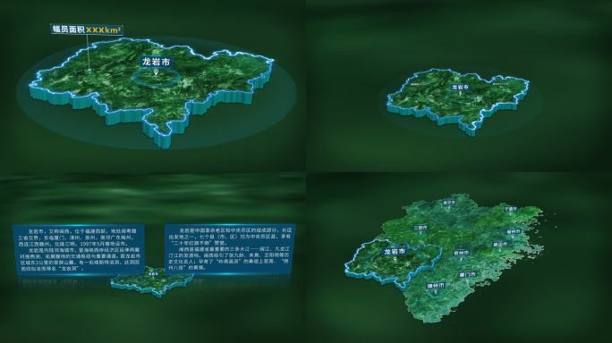 4K大气福建省龙岩市人口面积区位信息展示