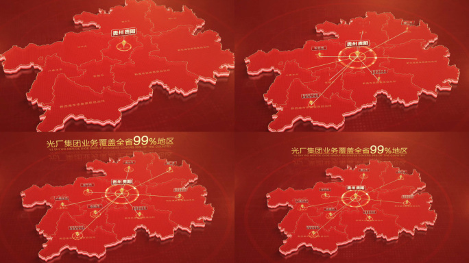 红色贵州地图贵阳辐射全省