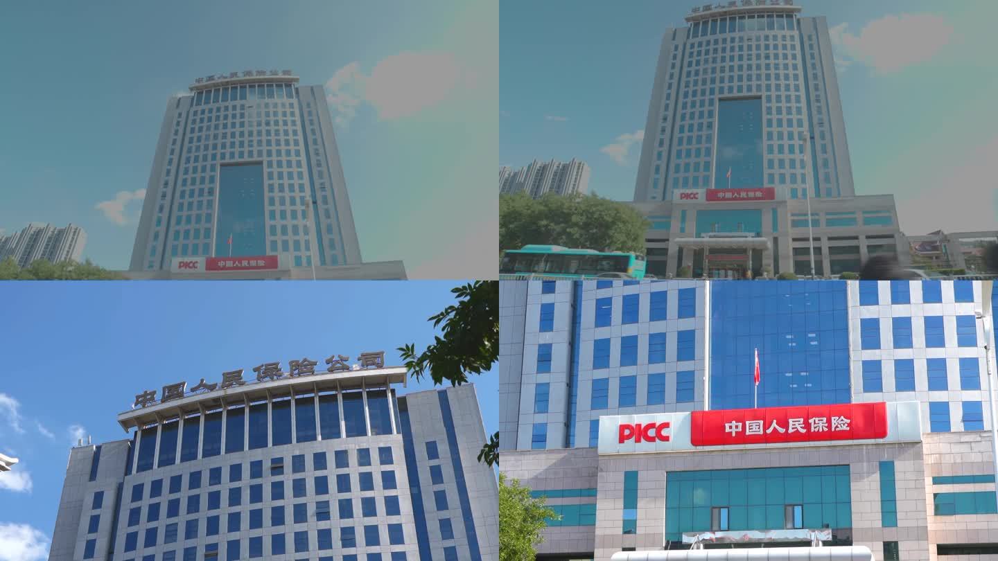 中国人民保险PICC办公楼