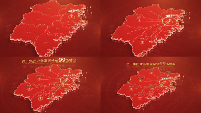 红色福建地图福州辐射全省