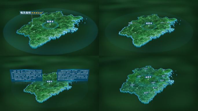 4K大气福建省人口面积区位基本信息展示2