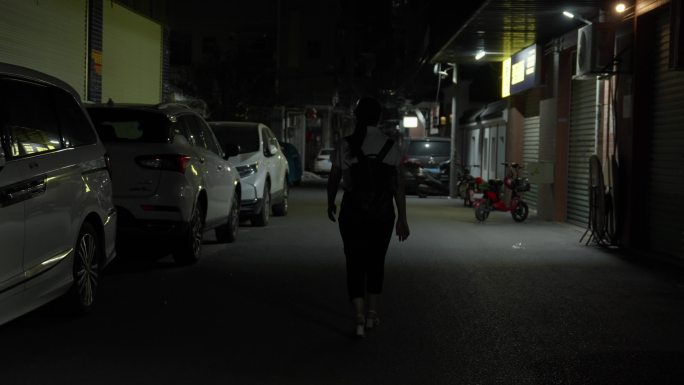 女人走夜路