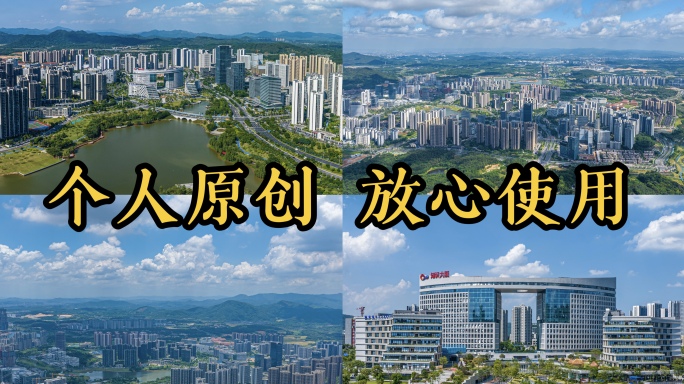 广州知识城全景航拍延时合集