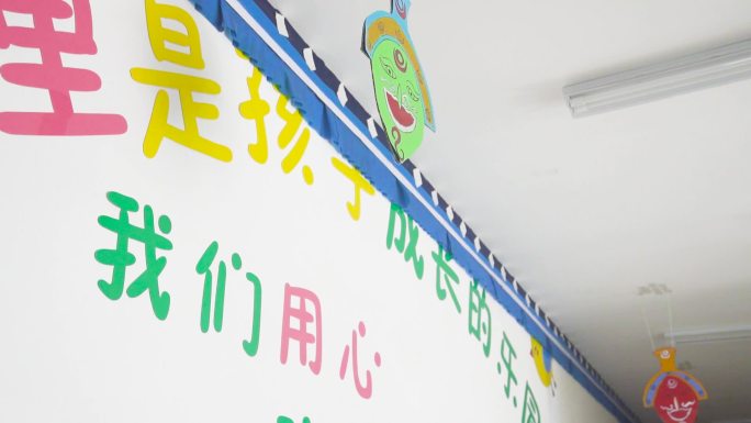 幼儿园文化建设 部室 幼教 外景 文化墙