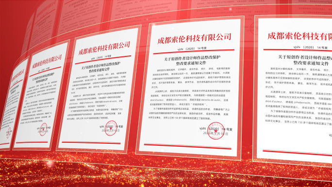 红色证书文件图文照片墙展示ae模板
