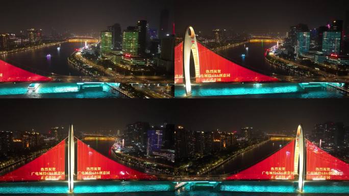 晚上航拍猎德大桥珠江河畔城市交通