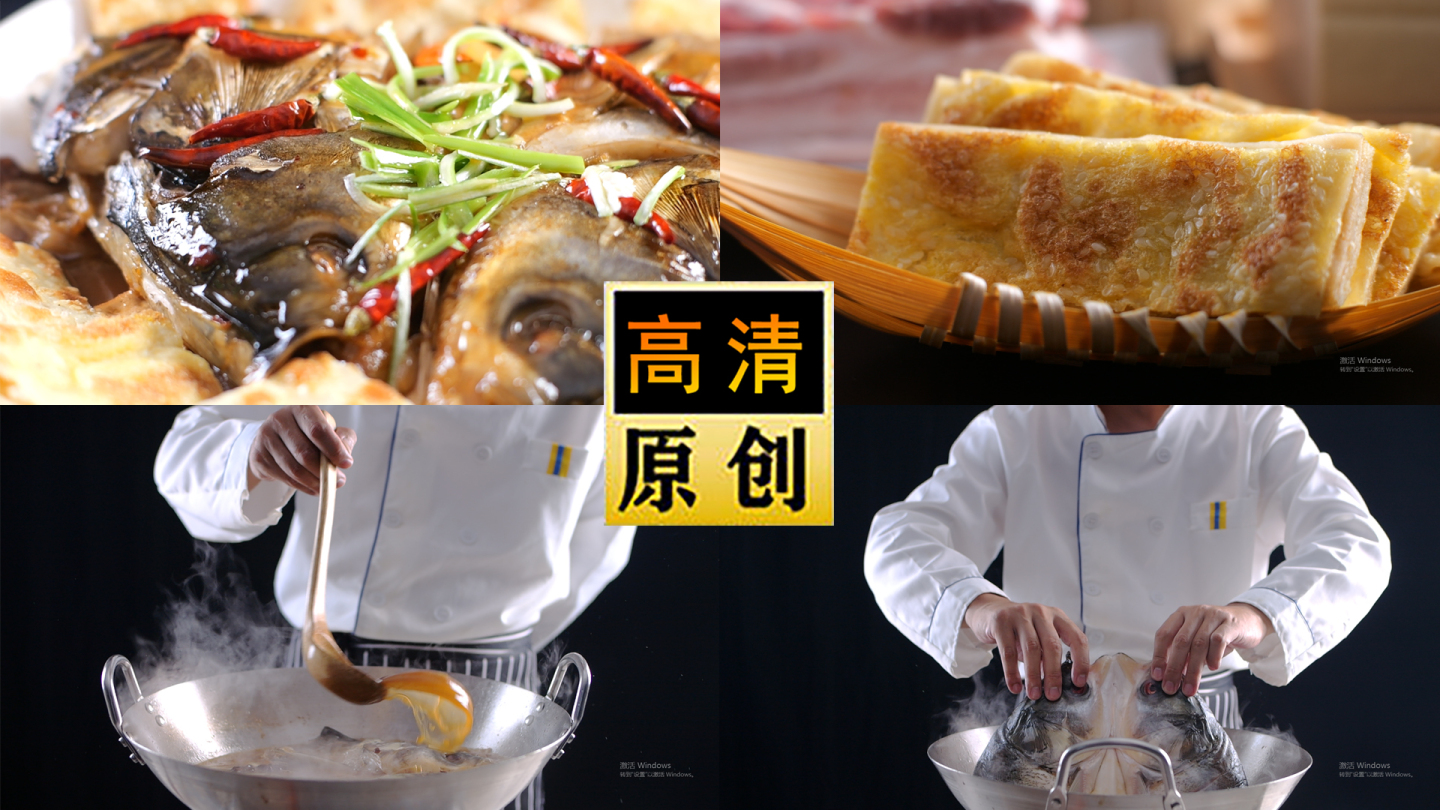 鱼头泡饼-手撕饼-大锅炖鱼-红烧鱼-焖鱼