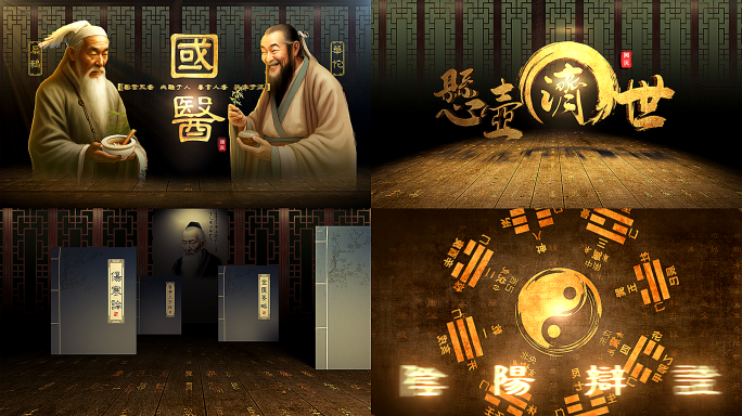 古风中医片头AE模板