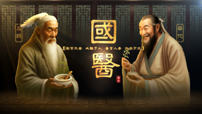 古风中医片头AE模板