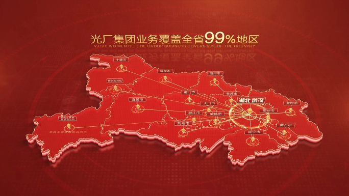 红色湖北地图武汉辐射全省
