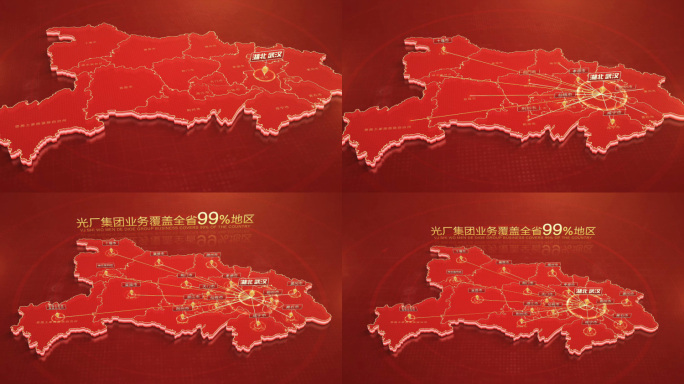 红色湖北地图武汉辐射全省