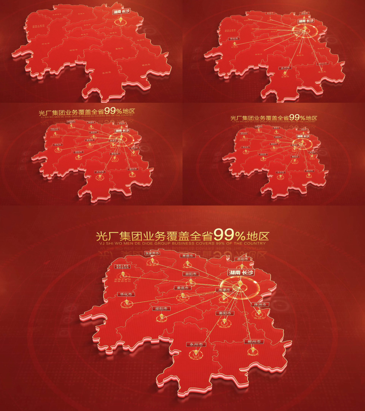 红色湖南地图长沙辐射全省
