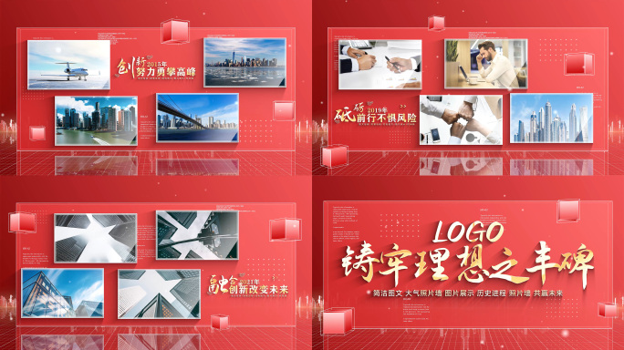 党建红色多图文图片展示ae模板