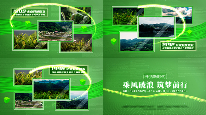 原创绿色多图片照片穿梭展示AE模板