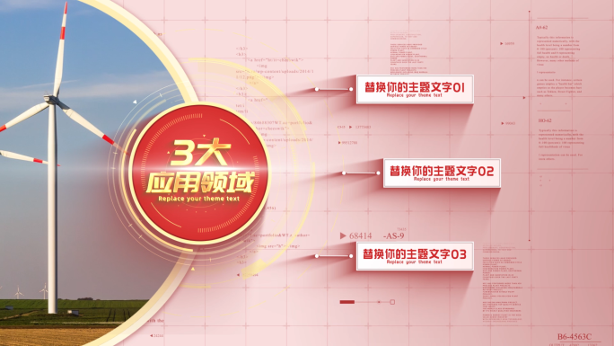 【3项】红色党政项目分类展示AE模板