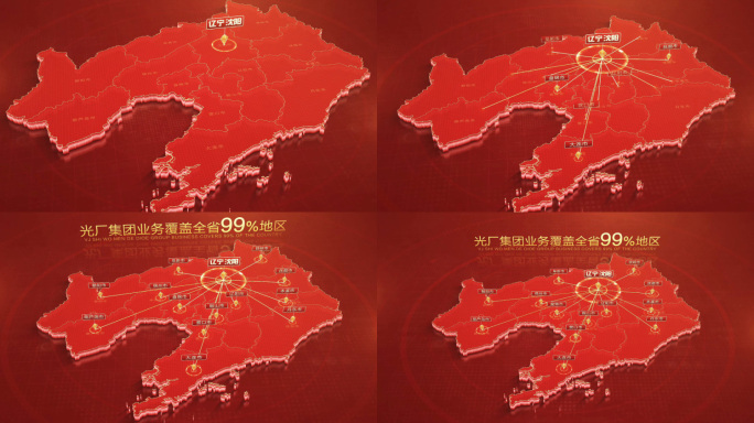 红色辽宁地图沈阳辐射全省