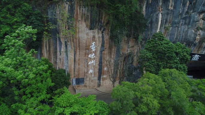 那坡县感驮岩航拍