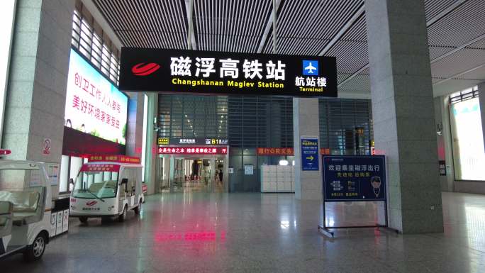 长沙高铁西至黄花机场磁浮列车快线进站口