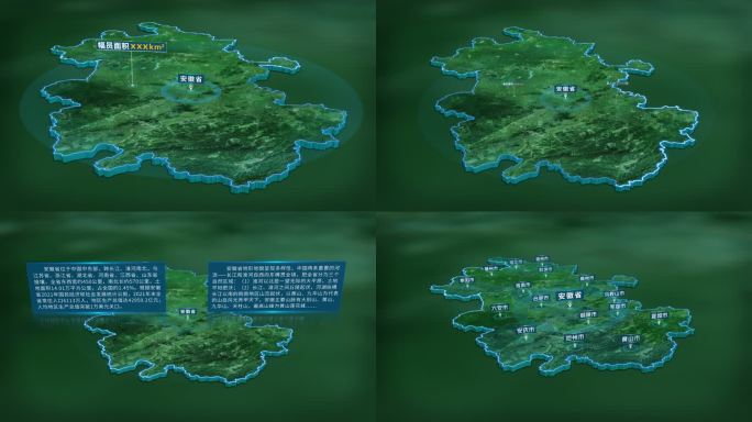 4K大气安徽省面积人口区位基本信息展示