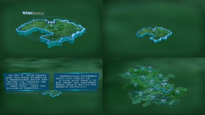 4K大气安徽省芜湖市面积人口区位信息展示