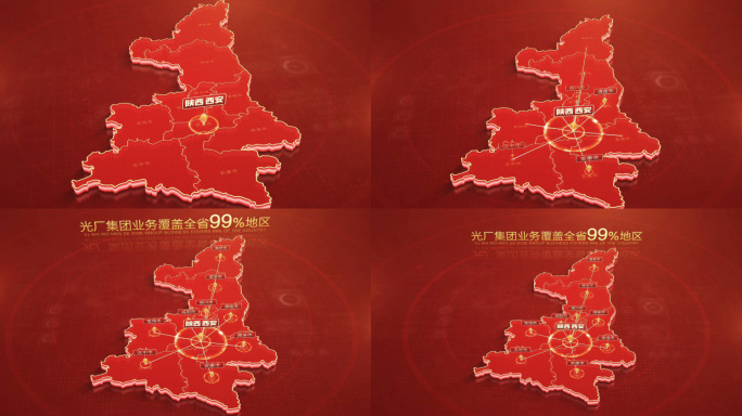红色陕西地图西安辐射全省