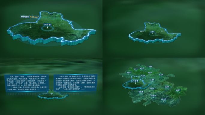 4K大气安徽省六安市面积人口区位信息展示