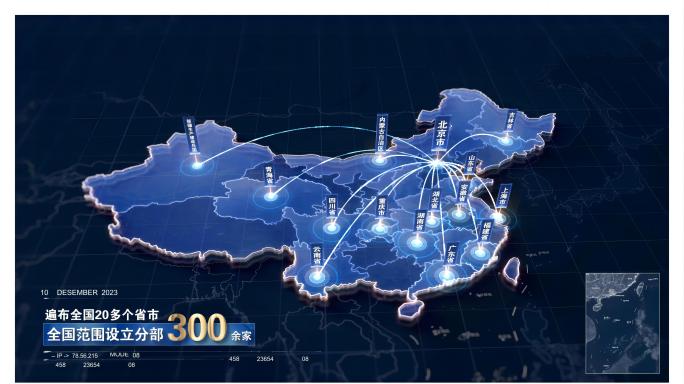 蓝色科技感中国三维地图光线辐射4K
