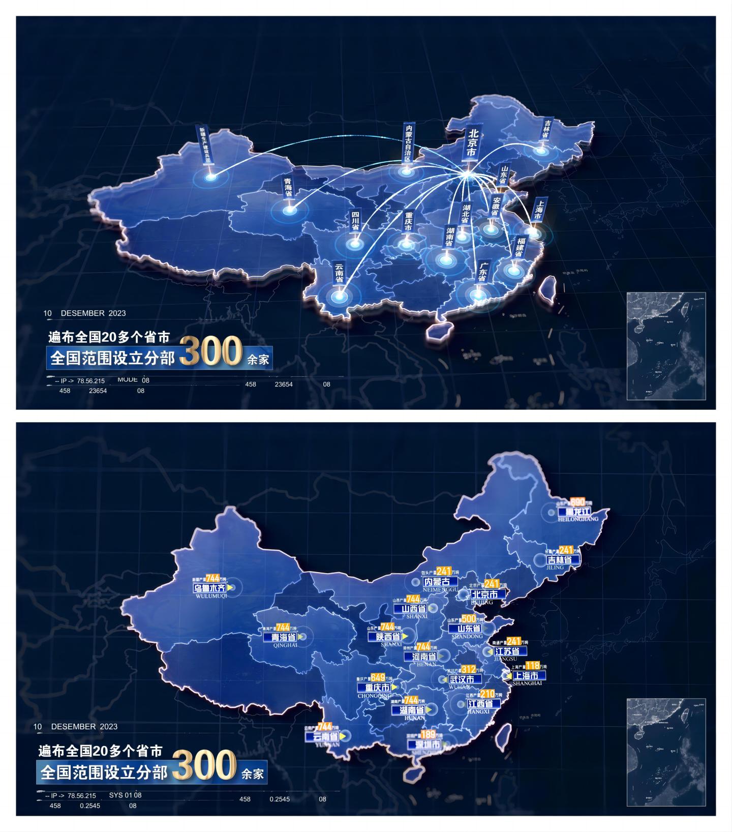 蓝色科技感中国三维地图光线辐射4K