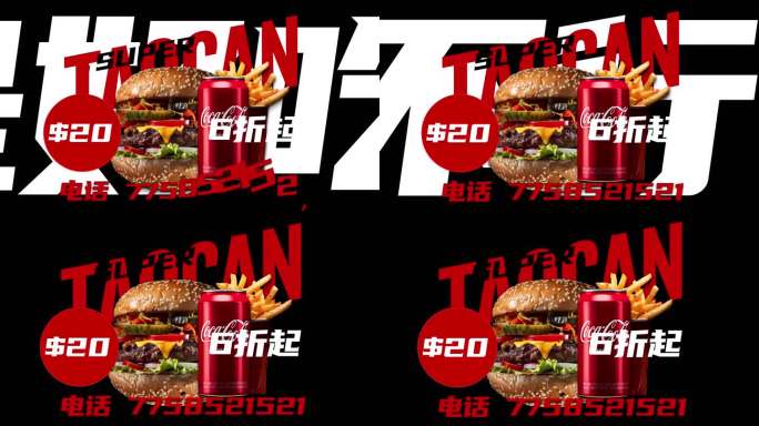汉堡食物套餐宣传模版