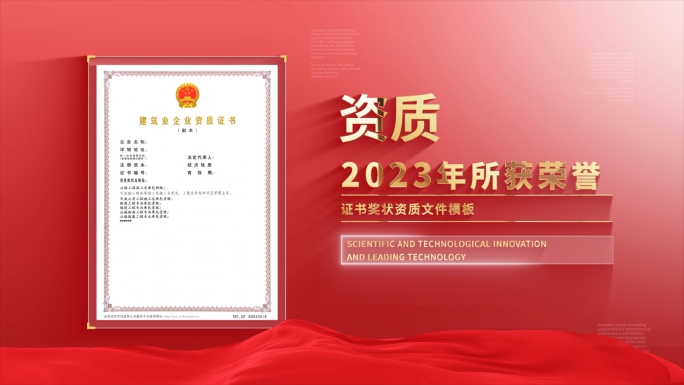 大气简洁企业荣誉证书资质奖项文件