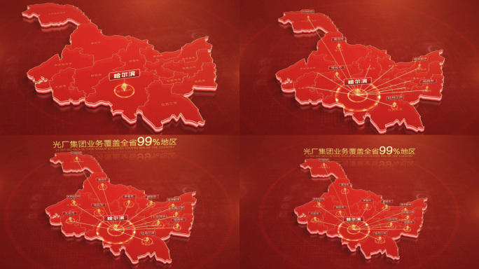 红色黑龙江地图哈尔滨辐射全省