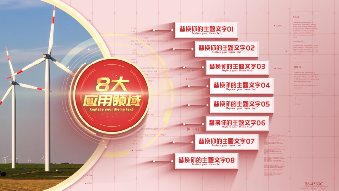 【8项】红色党政项目分类展示AE模板