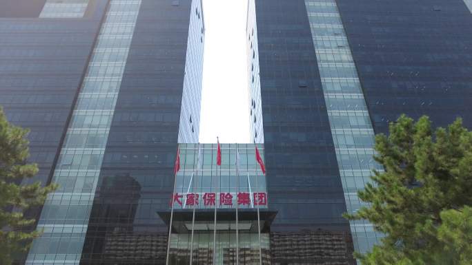 北京首都长安街地标建筑大家保险公司大楼