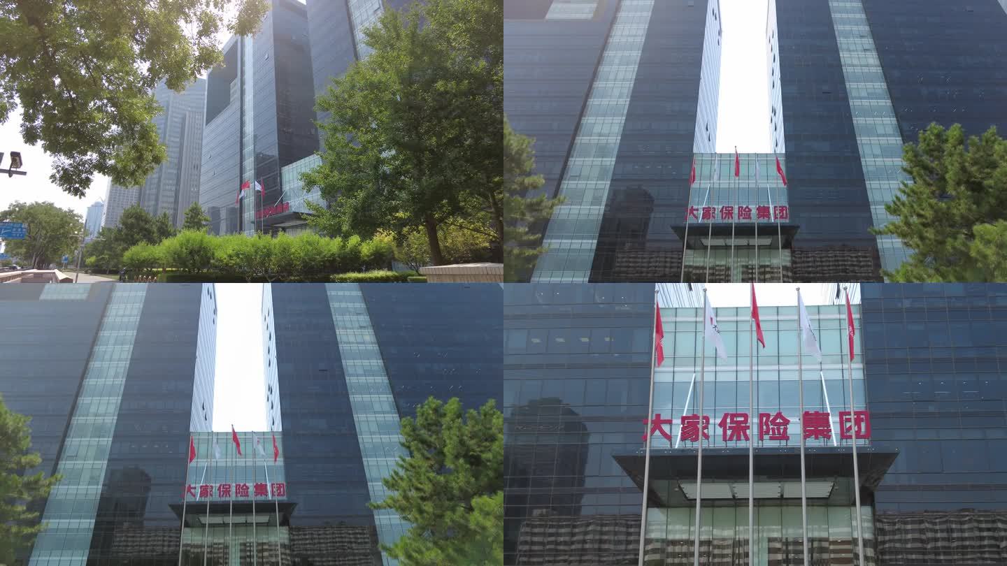 北京首都长安街地标建筑大家保险公司大楼