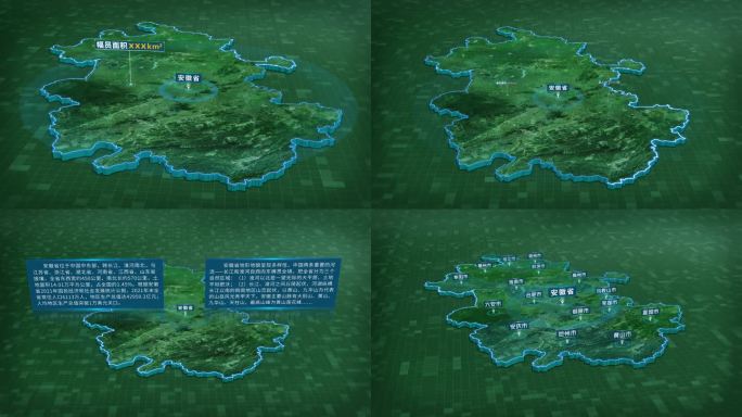 4K大气安徽省面积人口区位基本信息展示